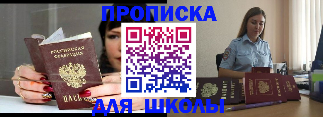 временная регистрация гарантия в Кропоткине